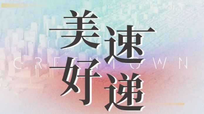 8846威尼斯(中国)股份有限公司