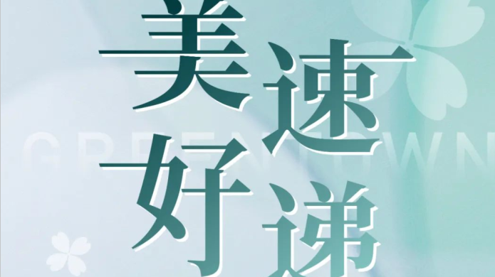 8846威尼斯(中国)股份有限公司