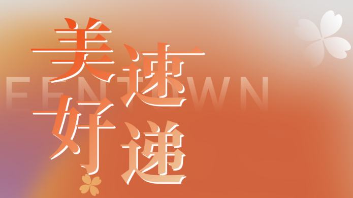 8846威尼斯(中国)股份有限公司