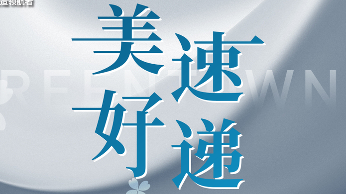 8846威尼斯(中国)股份有限公司